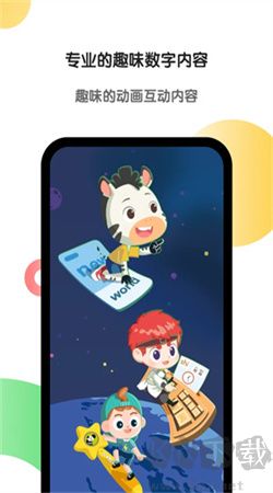 斑馬英語網課app更新至v7.1.0