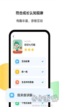 斑馬英語網課app更新至v7.1.0