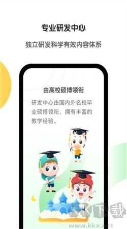 斑馬英語網課app更新至v7.1.0
