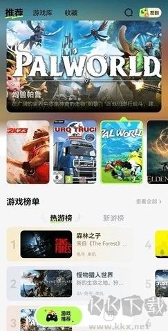 超機云游 v1.0.1