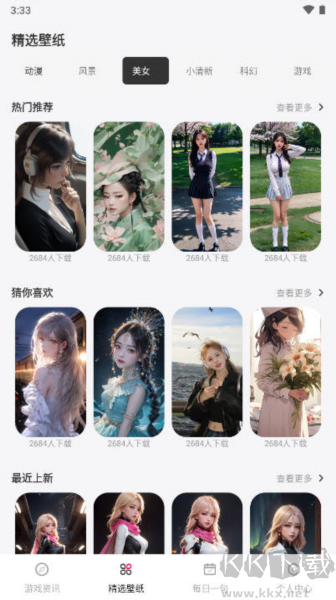 泡泡助手 v1.0.6 安卓官網(wǎng)版
