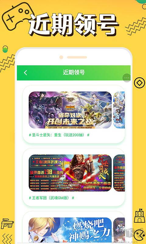 折上折安卓版