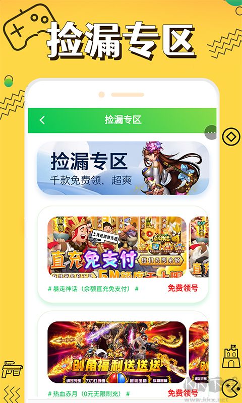 折上折安卓版