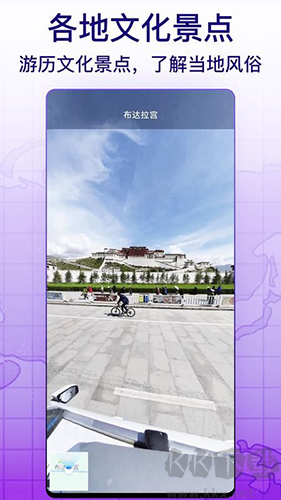 天眼實景互動地圖 v1.0 破解版本