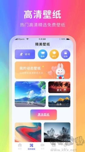 幕壁紙v5.3.3
