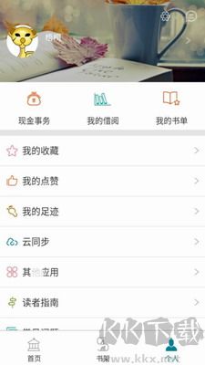 國(guó)家數(shù)字圖書(shū)館手機(jī)版 v6.1.7