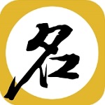 寶寶取名起名 v9.0