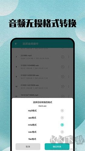 全能王手機(jī)版 v29格式轉(zhuǎn)換破解
