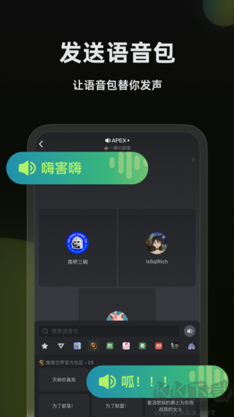 黑盒語音安卓正版 v1.3.3官網(wǎng)版 -> 黑盒語音安卓正版 v1.3.3