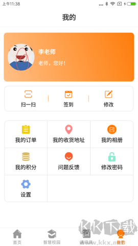 教育十正式版 v3.6.5 更新版