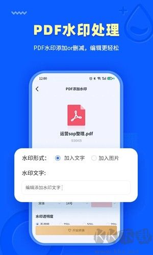 轉(zhuǎn)轉(zhuǎn)大師PDF轉(zhuǎn)換器手機(jī)版 v3.9.6免費(fèi)版 更換為：轉(zhuǎn)轉(zhuǎn)大師PDF轉(zhuǎn)換器手機(jī)版