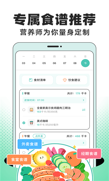 飯橘app v4.3.4破解版