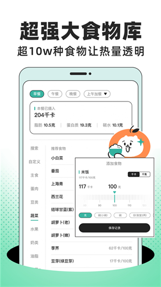 飯橘app v4.3.4破解版
