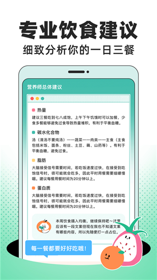 飯橘app v4.3.4破解版