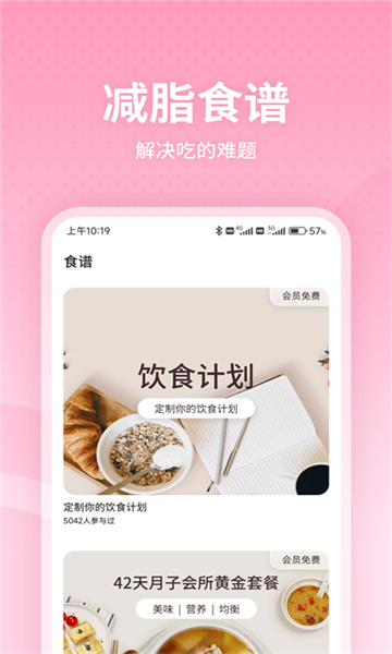凱格爾運(yùn)動(dòng)APP免費(fèi)版 v6.1.0