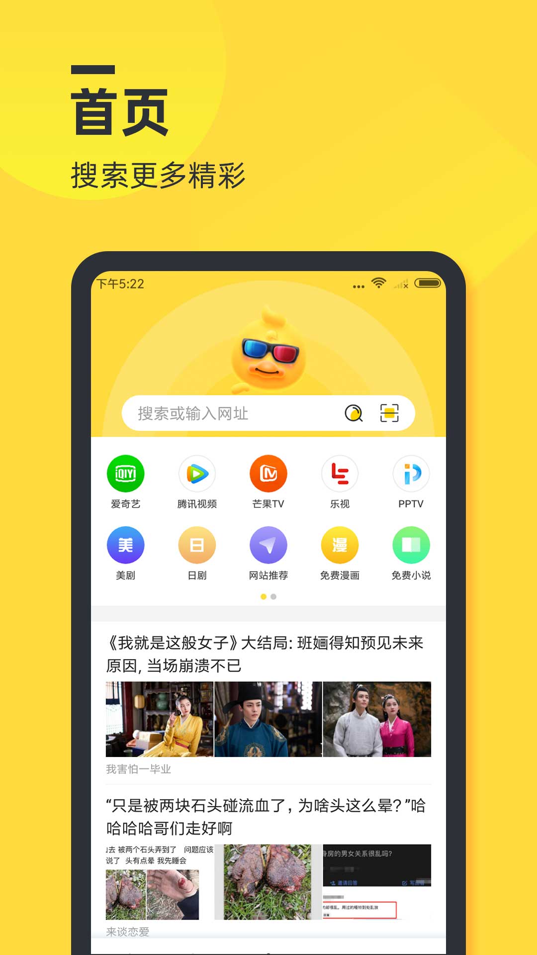 鴨鴨瀏覽器app更新至 v41.4.5