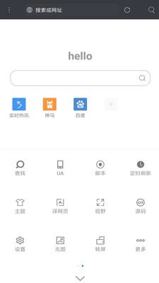米俠瀏覽器安卓版 v5.5.4