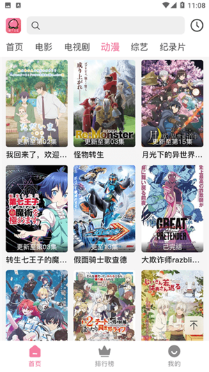 桃子影視app v1.0.1 完整版