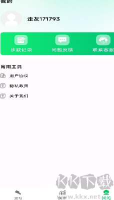 全民走路寶 APP 版本 1.0.7