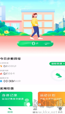 全民走路寶 APP 版本 1.0.7
