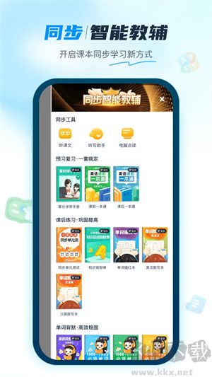 納米盒app英語學習 v11.0