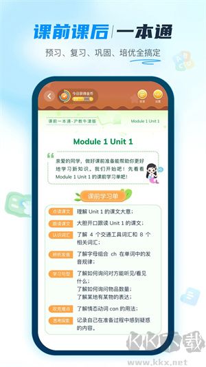 納米盒app英語學習 v11.0
