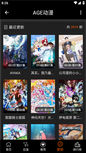 Agefans動漫app更新至v1.4