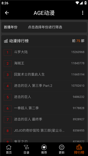 Agefans動漫app更新至v1.4