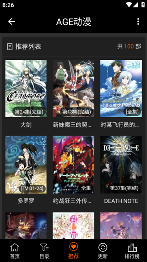 Agefans動漫app更新至v1.4