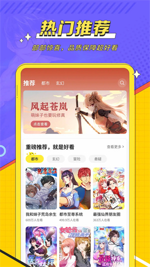 掌閱漫畫(huà)app安卓版