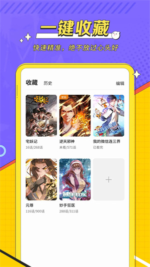 掌閱漫畫(huà)app安卓版