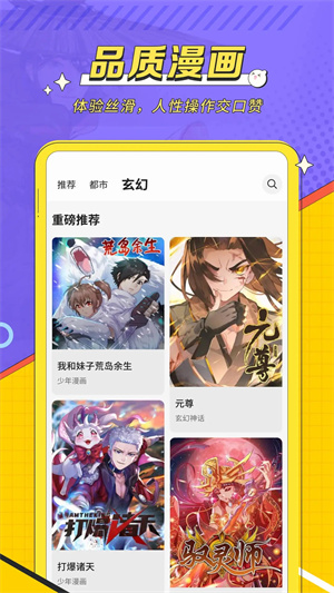 掌閱漫畫(huà)app安卓版