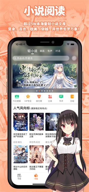 SF輕小說(shuō)app無(wú)廣告版 v5.0.3
