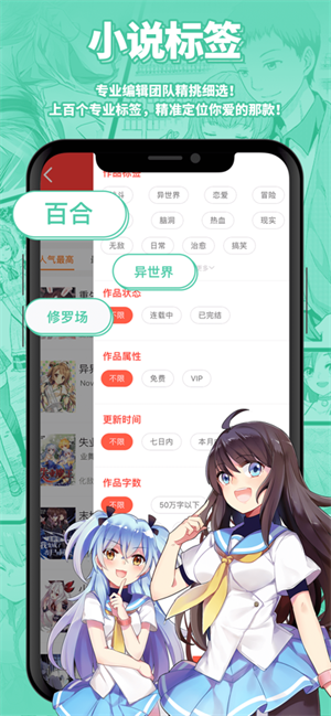 SF輕小說(shuō)app無(wú)廣告版 v5.0.3