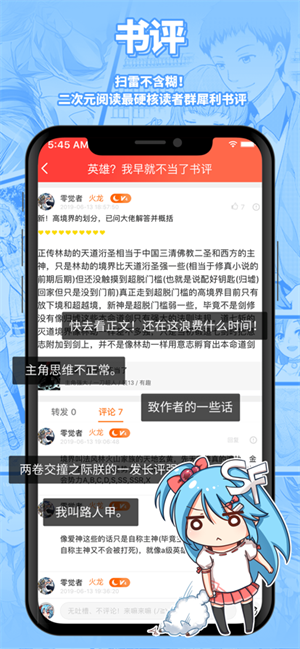 SF輕小說(shuō)app無(wú)廣告版 v5.0.3
