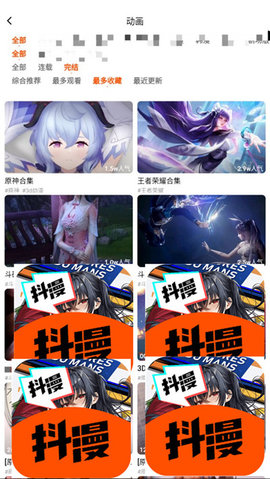 抖漫動(dòng)漫app破解版更改為漫畫app