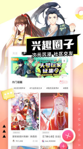 抖漫動(dòng)漫app破解版更改為漫畫app
