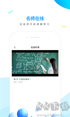 研才教育app v2.6.8 安卓版