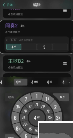 和弦全新版本 更新 v2.0.3