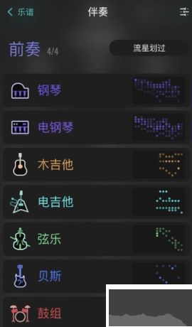 和弦全新版本 更新 v2.0.3