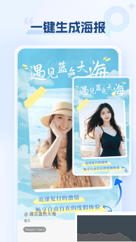 海報設計室 v1.2.0.0 免費版