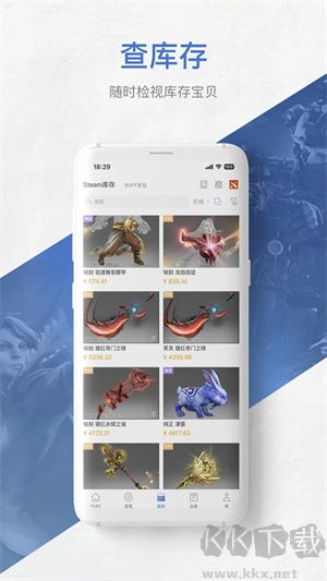 Buffcsgo皮膚交易平臺 v2.94版升級