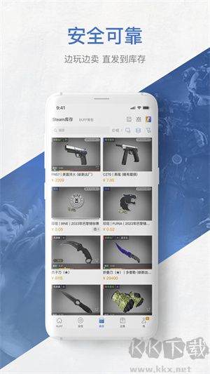 Buffcsgo皮膚交易平臺 v2.94版升級
