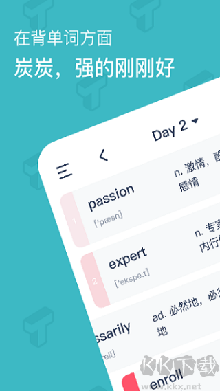 炭炭背單詞 v5.4.2 升級(jí)版