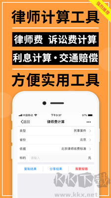 才牛律師APP正版 v11.9 專業(yè)版