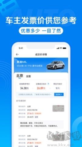 汽車報價官網(wǎng)版