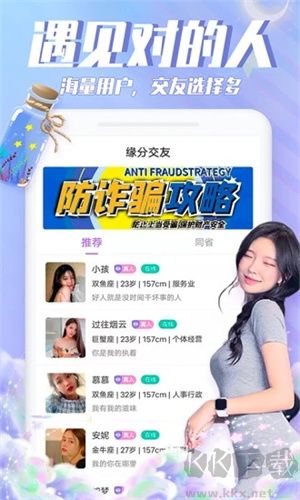 漂流瓶(遇見對的人) v4.3.8綠色版更新