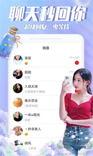 漂流瓶(遇見對的人) v4.3.8綠色版更新