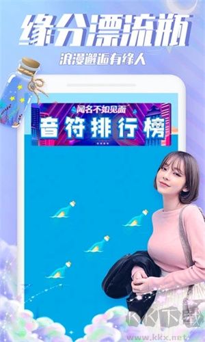 漂流瓶(遇見對的人) v4.3.8綠色版更新
