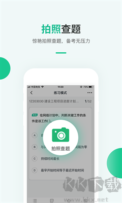 才士題庫APP v3.0.2 官方版